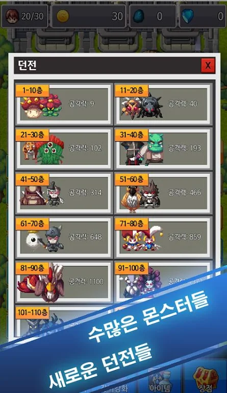 突袭地牢下载 v4.4