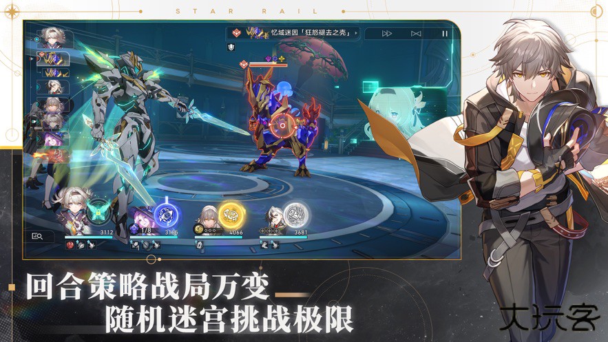 崩坏星穹铁道官服下载 v2.4.0