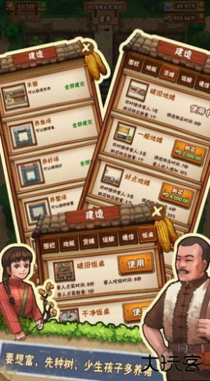 爷爷的小农院赚钱版