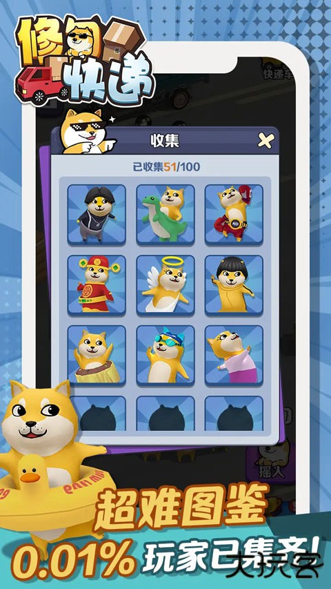 修勾快递手机版下载 v2.1.8