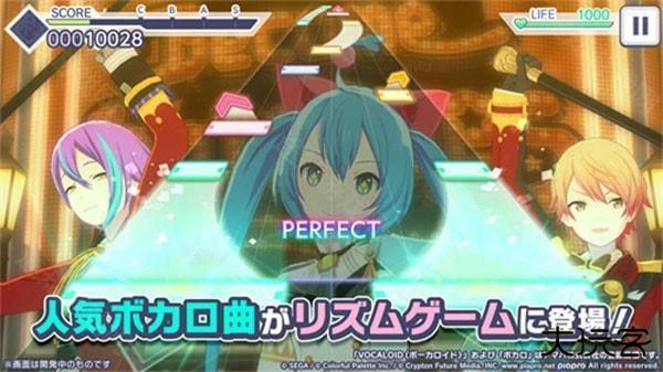 世界计划缤纷舞台繁中版