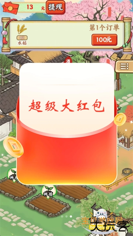 五福小菜地赚钱版