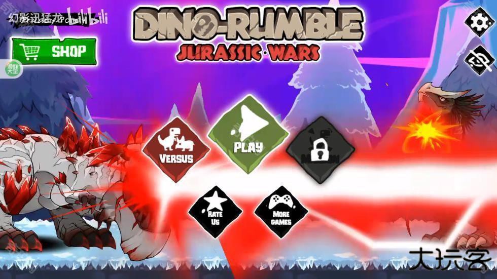 恐龙大战侏罗纪战争