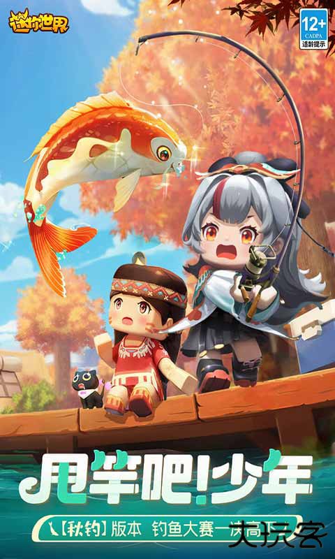 迷你世界原始版本联机版下载 v1.51.0