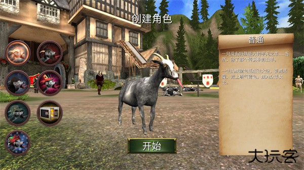 模拟山羊mmo下载 v2.0.8