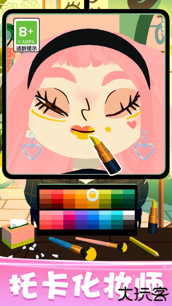 化妆品陈列师下载 v1.0.0