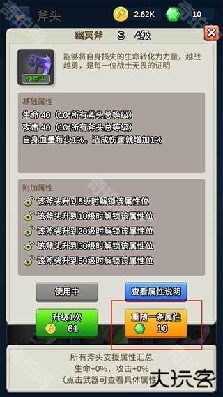 我的斧头会变长最新版游戏截图6