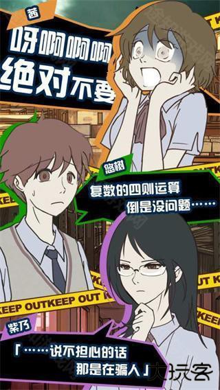 怪异揭示板与七重传言中文版