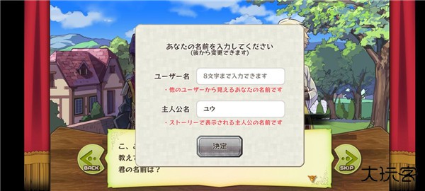 梅露可物语日服