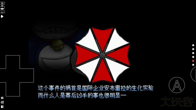 野比大雄的生化危机2