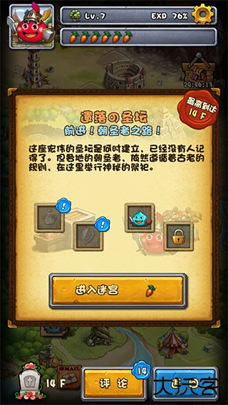 不思议迷宫最新版本