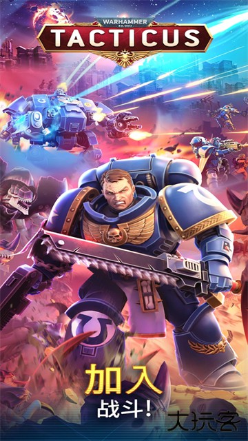 战锤40K战术下载 v1.31.98