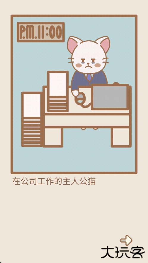 猫咪漫画咖啡厅下载 v1.0.7