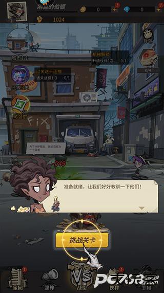 都市冒险高手正版