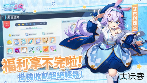 汹涌少女18版本下载 v1.0.9