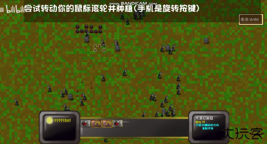 植物大战僵尸统领版下载 v0.0.5