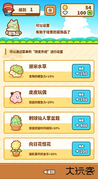 跳跃吧鲤鱼王下载 v1.3.11