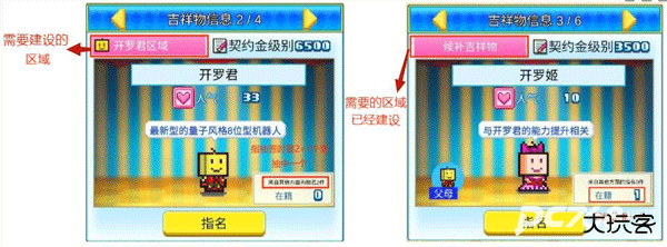 游乐园梦物语中文版