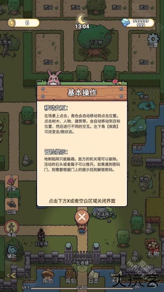 长夜镇归烬之书