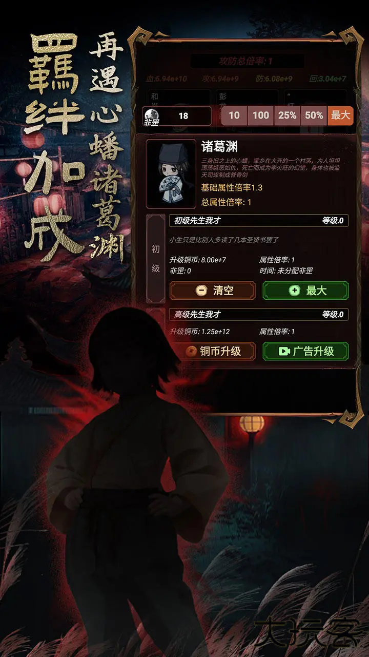 道诡异仙下载 v1.0.4