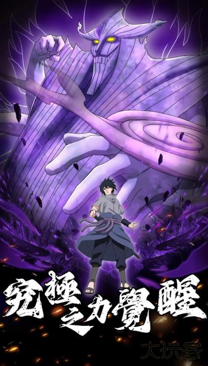 忍者仙人之术下载 v1.0.0