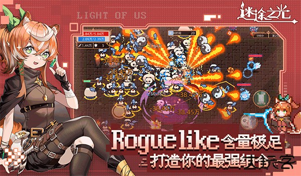 迷途之光官网版下载 v1.1.11