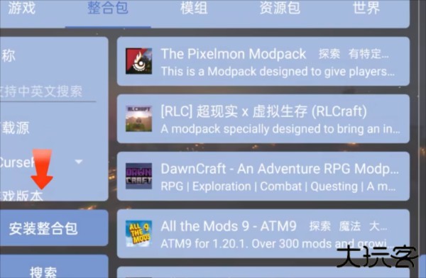 我的世界烦人的村民整合包