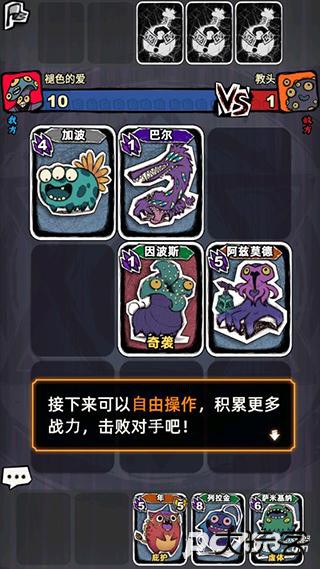 魔斗卡