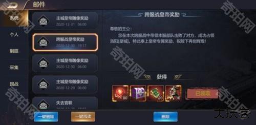 攻城三国志跨服战玩法7