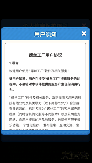 螺丝工厂红包版