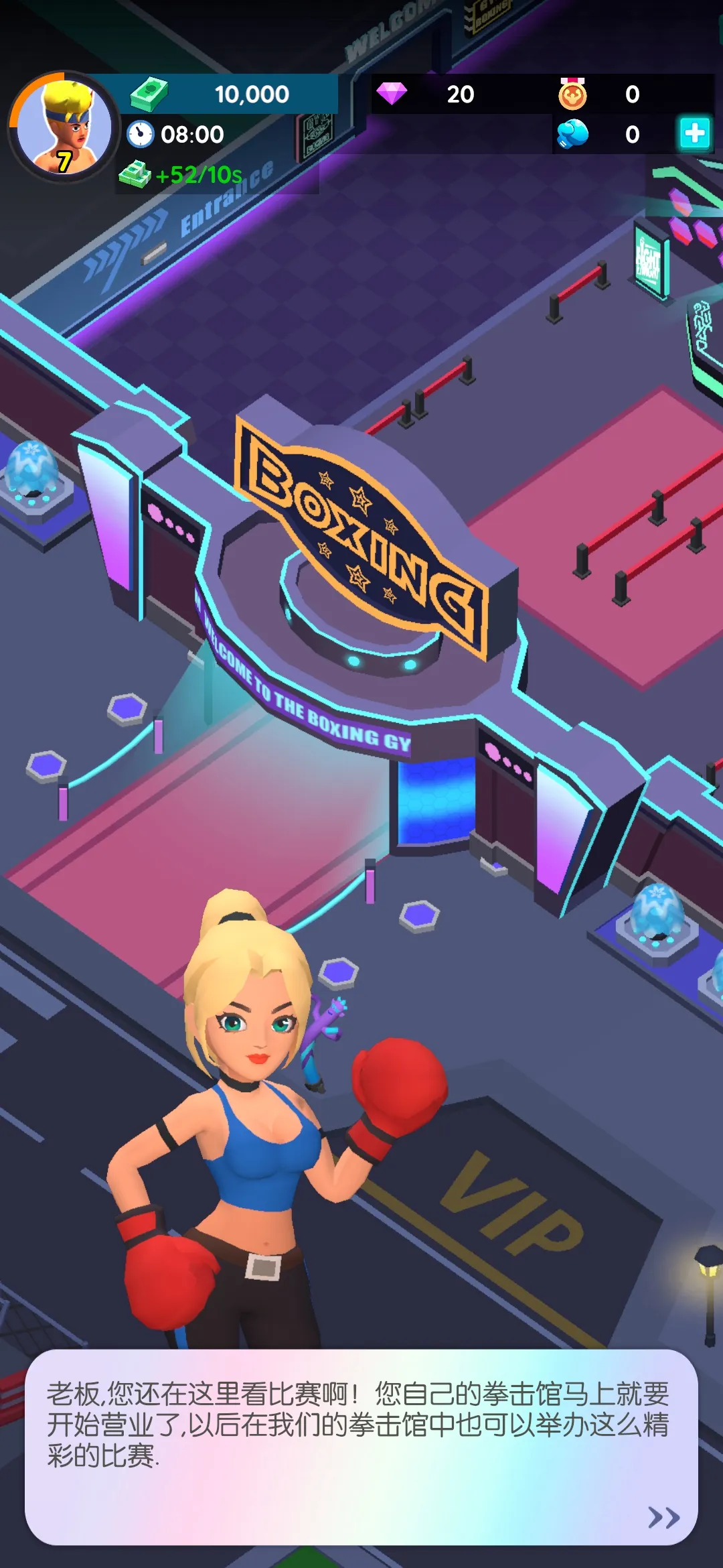 拳击馆大亨下载 v1.0.7