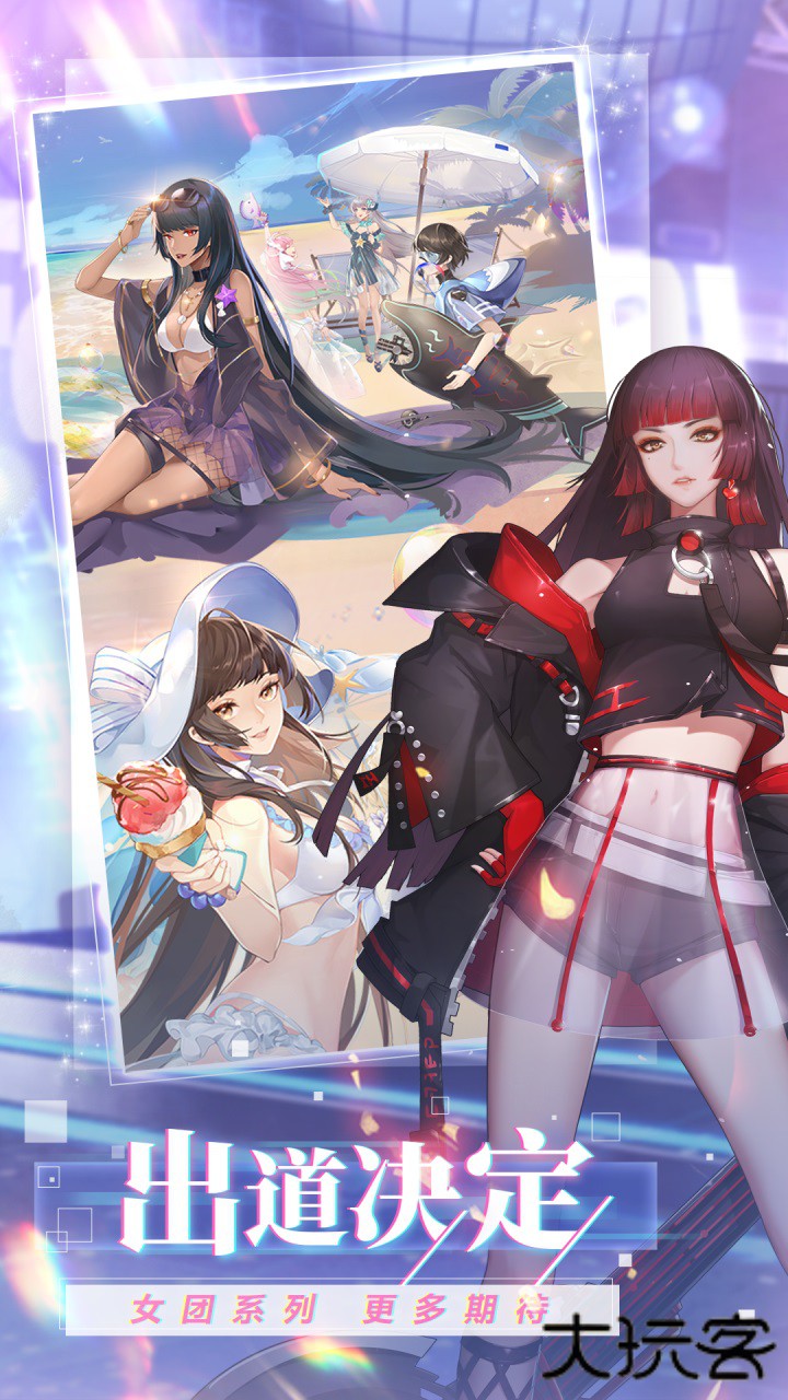 偶像请就位下载 v5.2.8