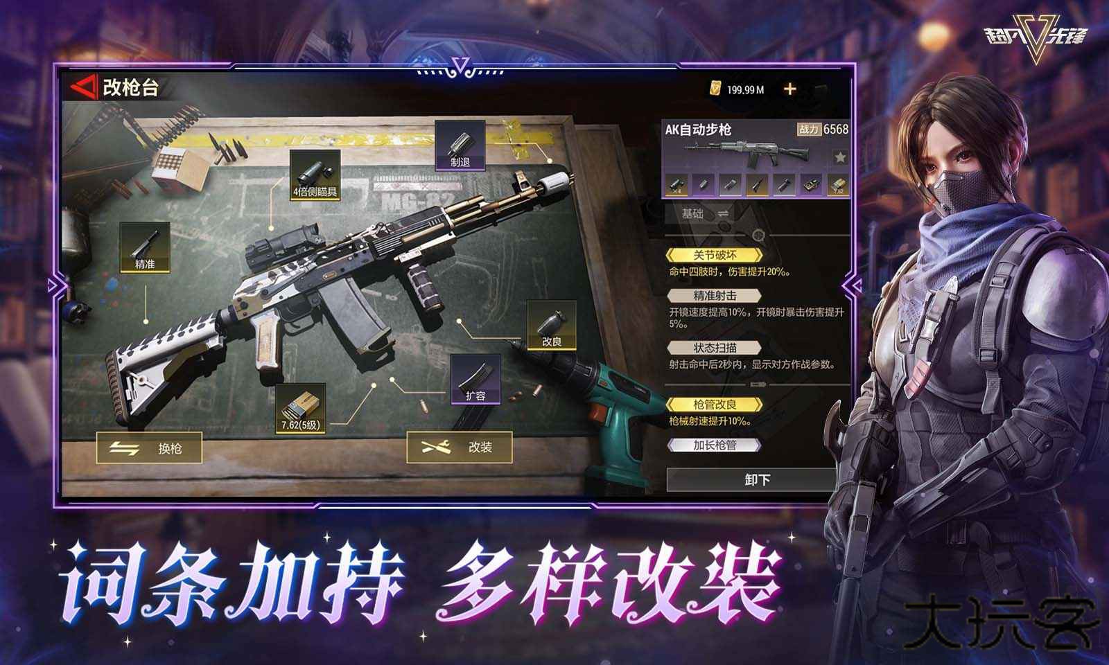 超凡先锋测试服下载 v4.3