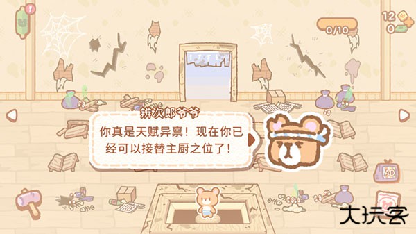 库玛寿司吧下载 v1.5.13