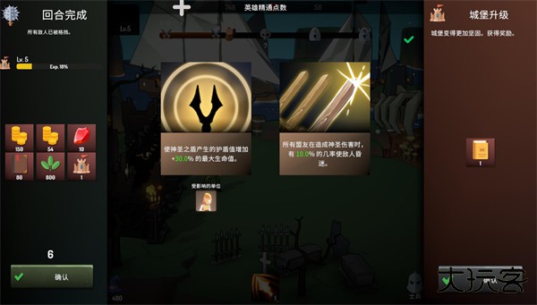 恶魔城防战下载 v1.0.26