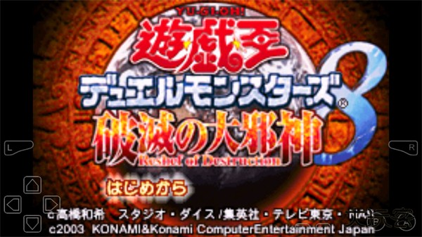 游戏王8破灭之大邪神下载 v1.1