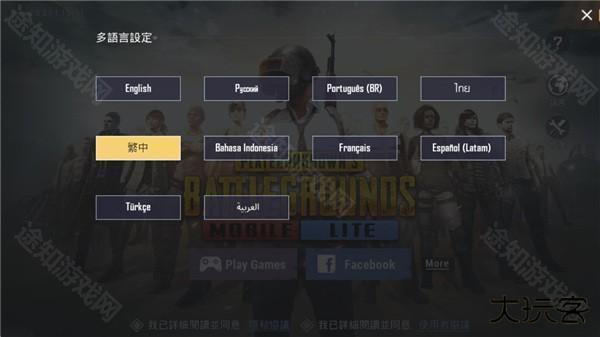 PUBG MOBILE LITE