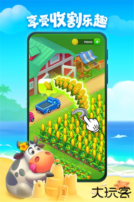 梦想城镇国际服下载 v12.3.0