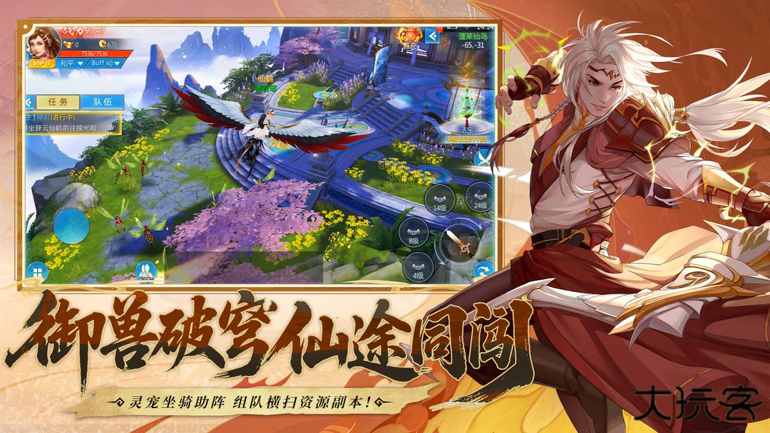 山海创世录下载 v1.0.1