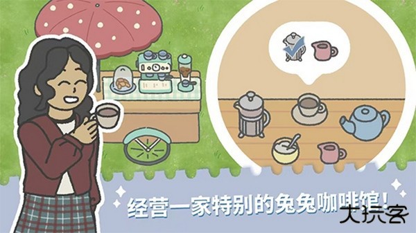 兔兔乐园正版下载 v1.100