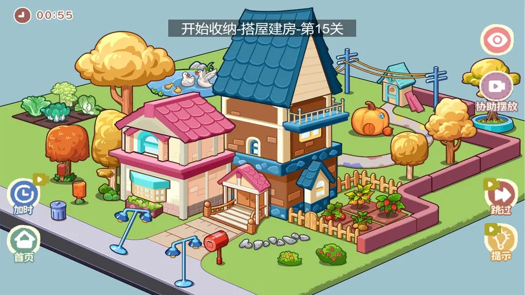 我的收纳摊免广告版下载 v20.0