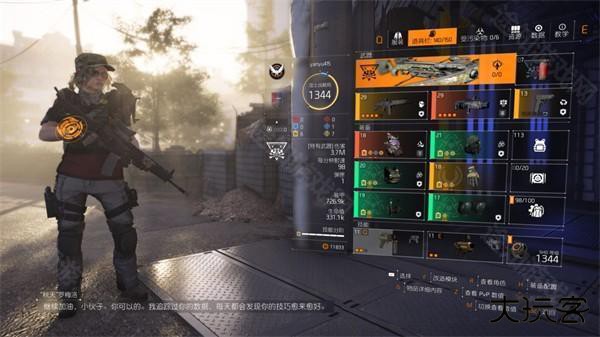 全境封锁曙光24