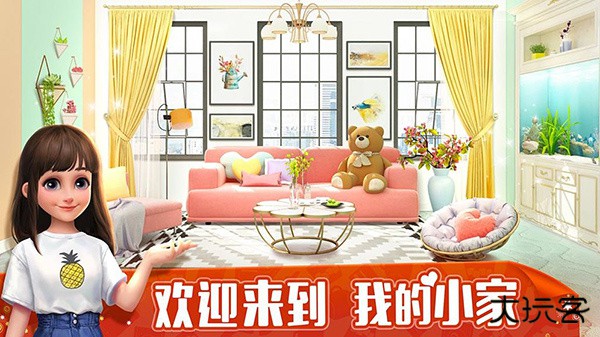 我的小屋游戏下载 v2.0