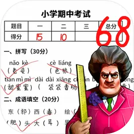 当老师的一天下载 v1.0.0