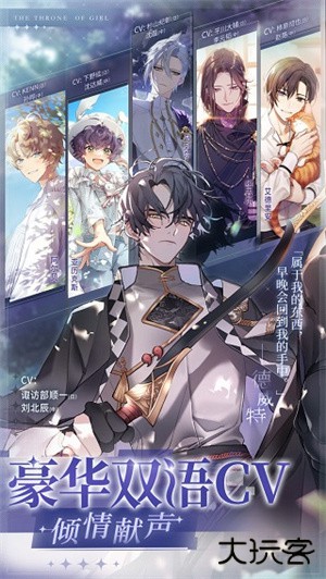 少女的王座官服下载 v3.0.0