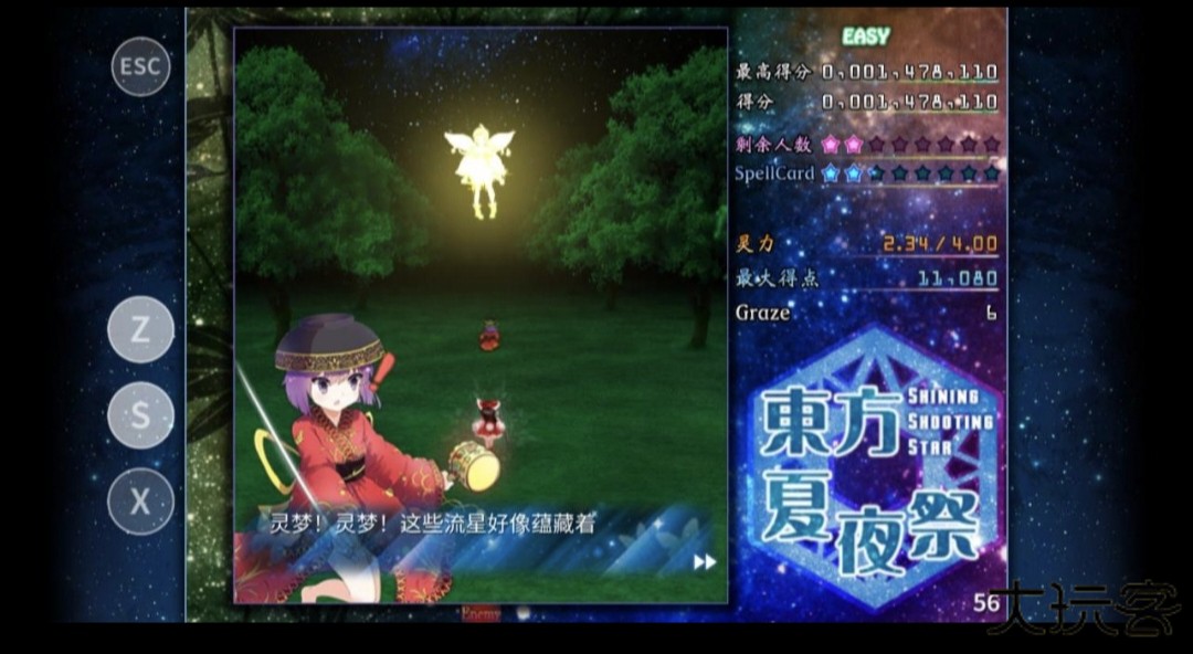 东方夏夜祭下载 v1.0.0