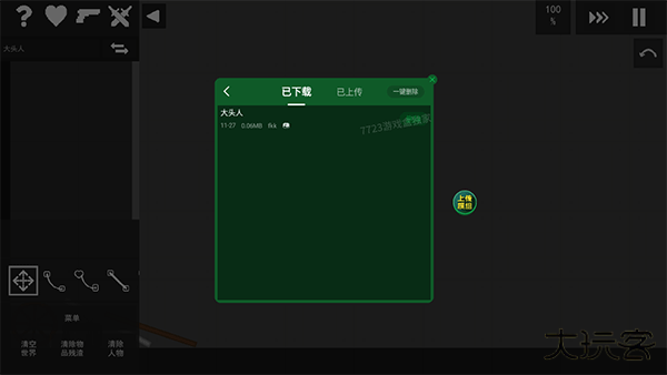 水果游乐场中文版