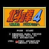 北斗之拳4手机版下载 v2022.04.12.15