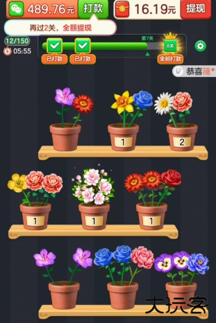 花朵物语赚钱小游戏下载 v1.0.0.3