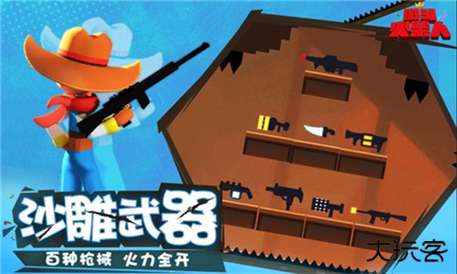 激斗火柴人下载 v18.60.7